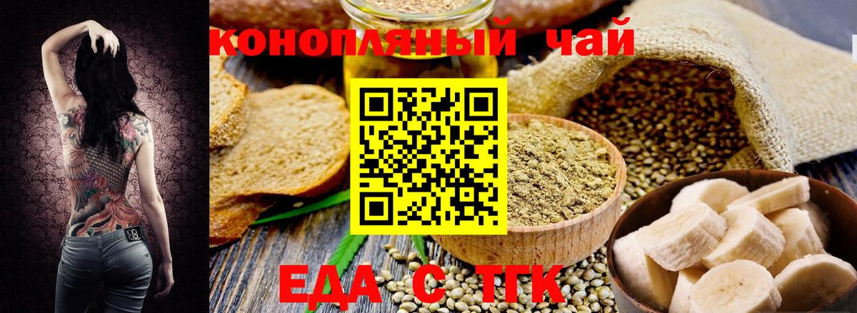 Печенье с ТГК конопля  Вход с VPN  Новороссийск 