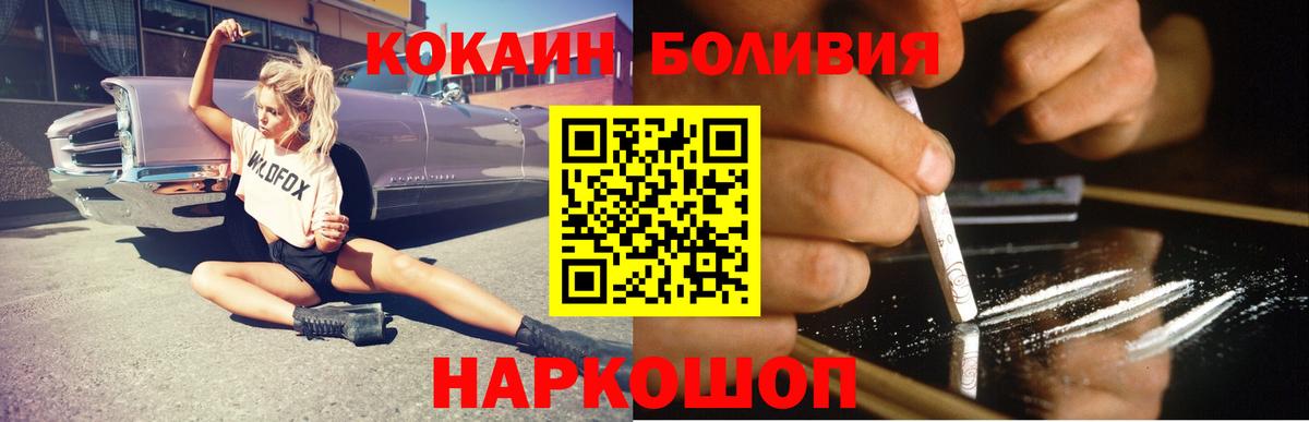Новороссийск  КОКАИН VHQ  Вход с VPN  Cocaine FishScale 