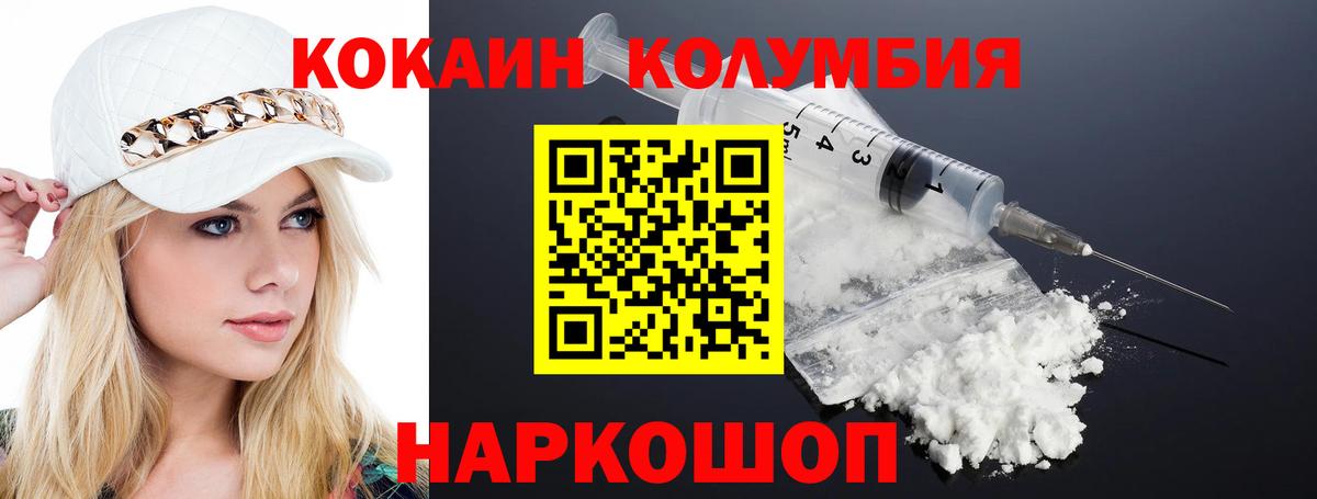 Кокаин VHQ Новороссийск