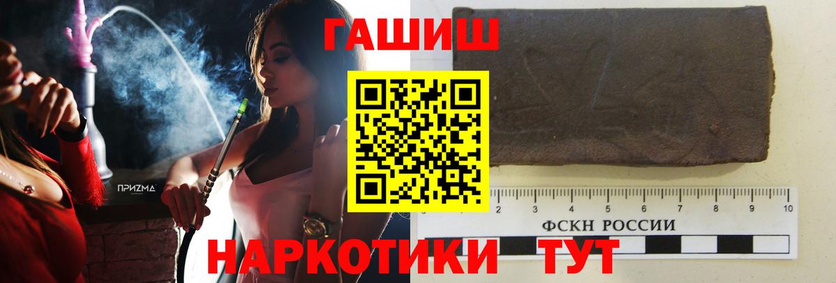Гашиш Cannabis Новороссийск