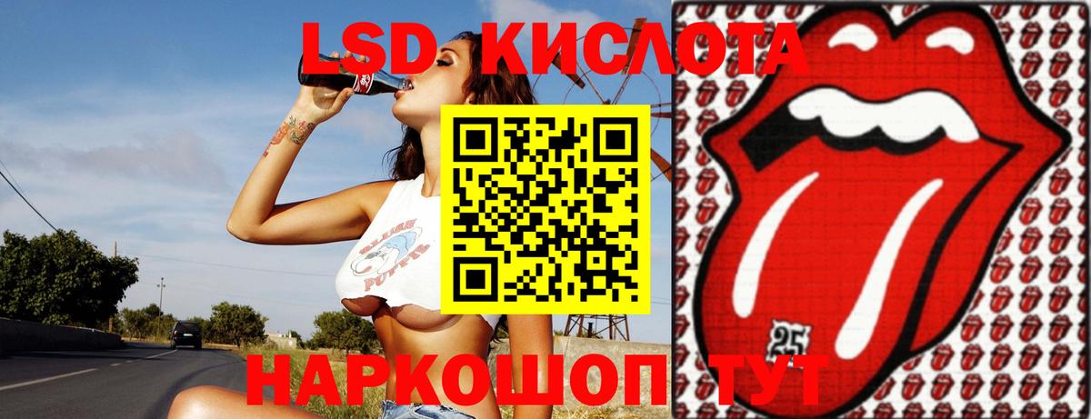 Лсд 25 экстази кислота  Лсд 25 экстази ecstasy  Новороссийск  Вход с VPN 