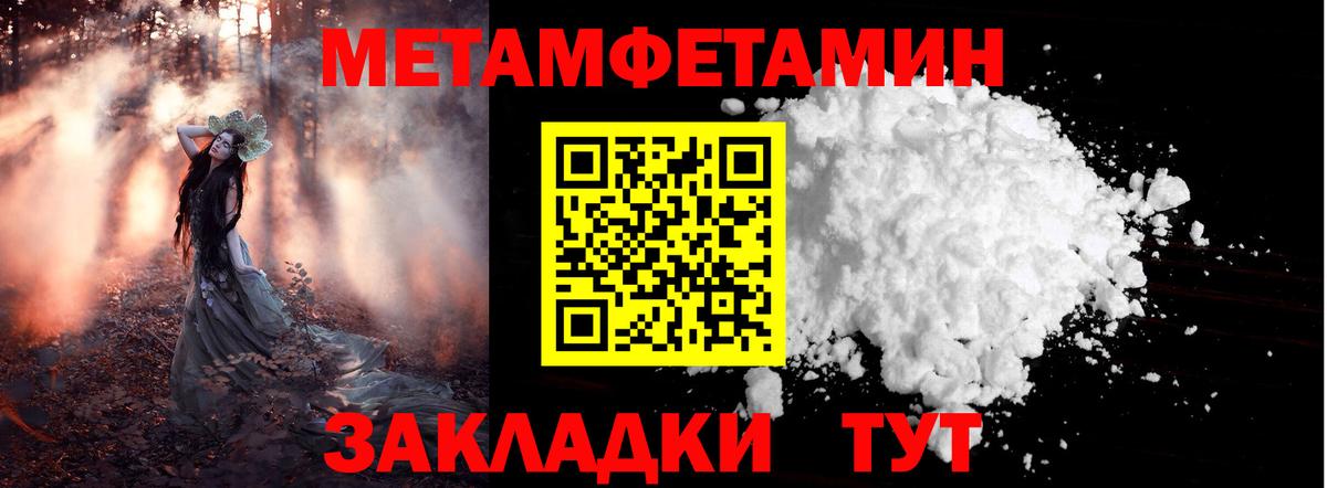 МЕТАМФЕТАМИН кристалл  Вход с VPN  Новороссийск  МЕТАМФЕТАМИН кристалл 