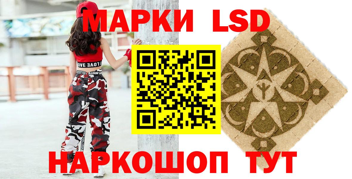 Наркотические марки 1,8мг  Марки 25I-NBOMe  Новороссийск  Вход с VPN  Наркотические марки 1,8мг 