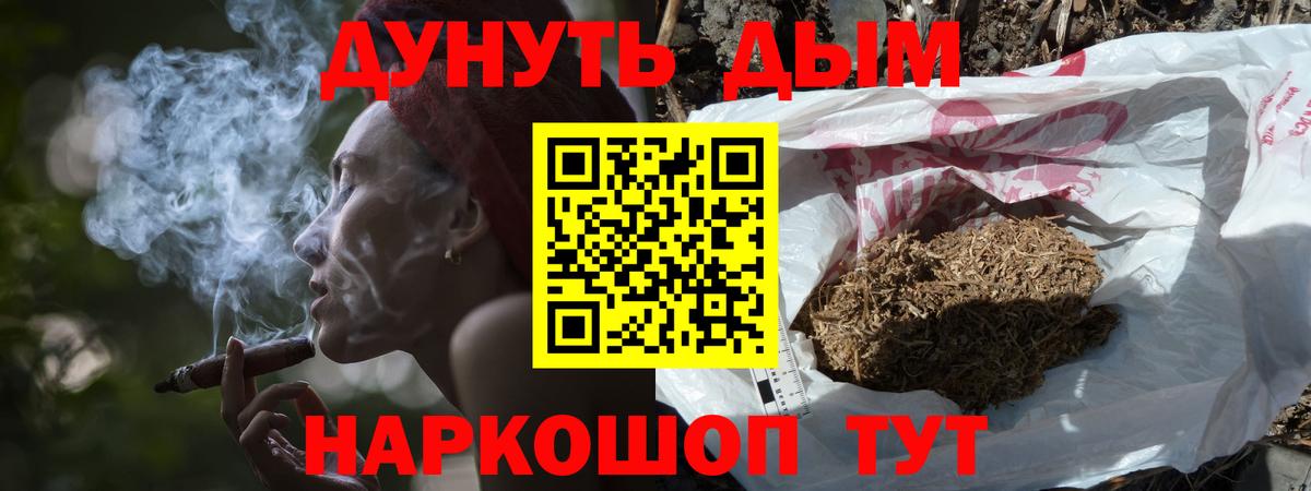 Каннабис марихуана Новороссийск