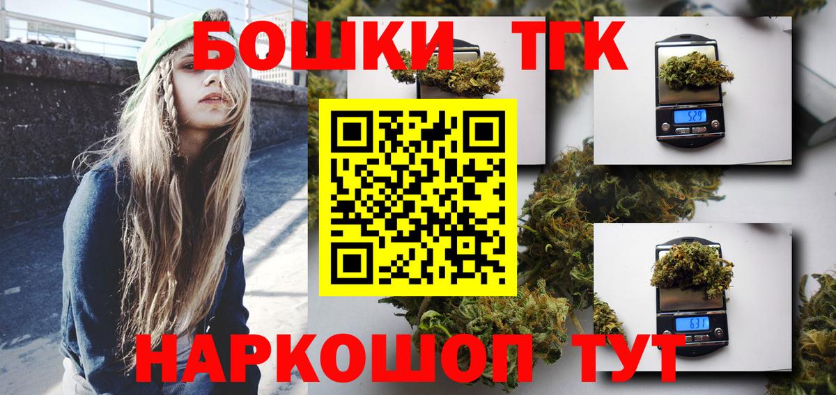 Новороссийск  Шишки марихуана индика  МАРИХУАНА индика  Конопля планчик  Вход с VPN 